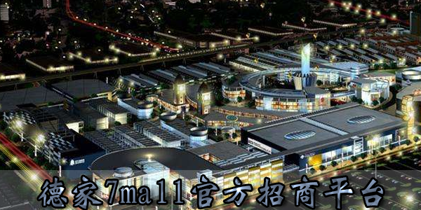 �¼�7mall����ƽ̨-�¼�7mall�ٷ�����Ĳ��app