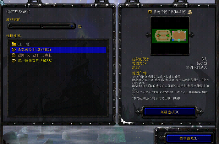 杀鸡传说2.3D隐藏英雄密码