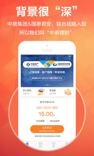 ����ʢ��app����v0.0.32 ��׿��