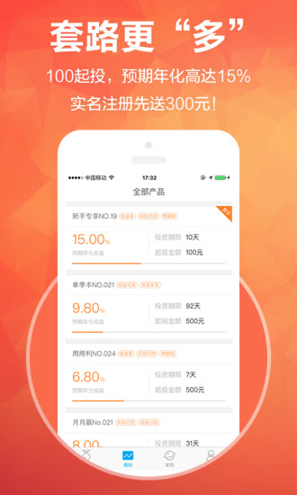 ����ʢ��app����v0.0.32 ��׿��
