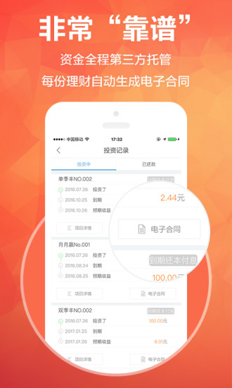 ����ʢ��app����v0.0.32 ��׿��