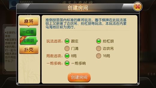 Ȧ����������ios������v2.4.3 ���°�
