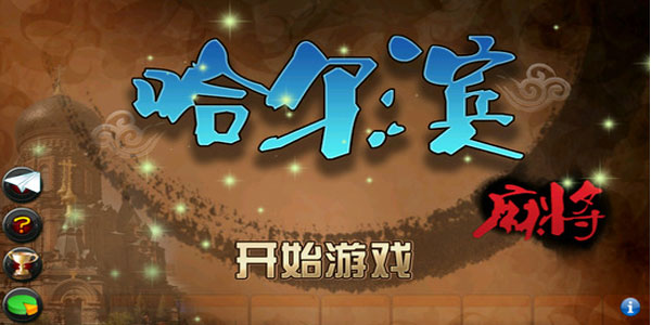 �������齫