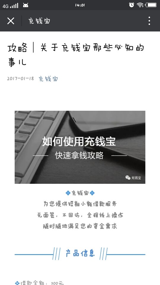 ��Ǯ��ƻ��������v1.0 iPhone��