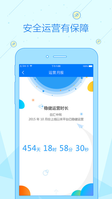 ������app�ٷ���v2.3.2�ֻ���