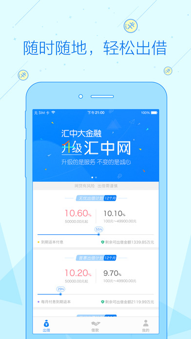 ������app�ٷ���v2.3.2�ֻ���