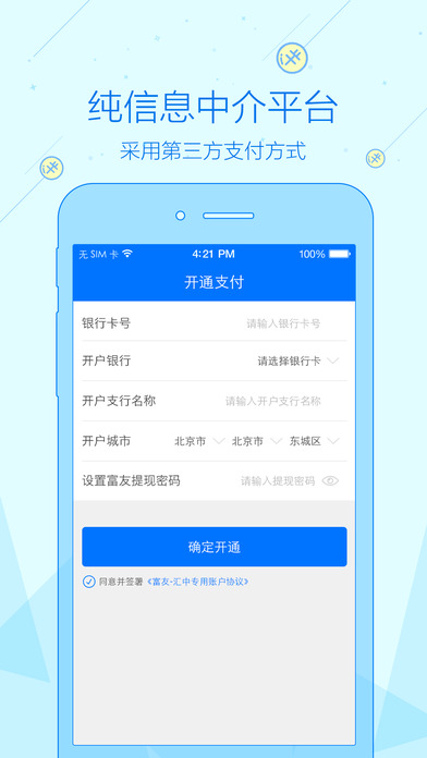 ������app�ٷ���v2.3.2�ֻ���