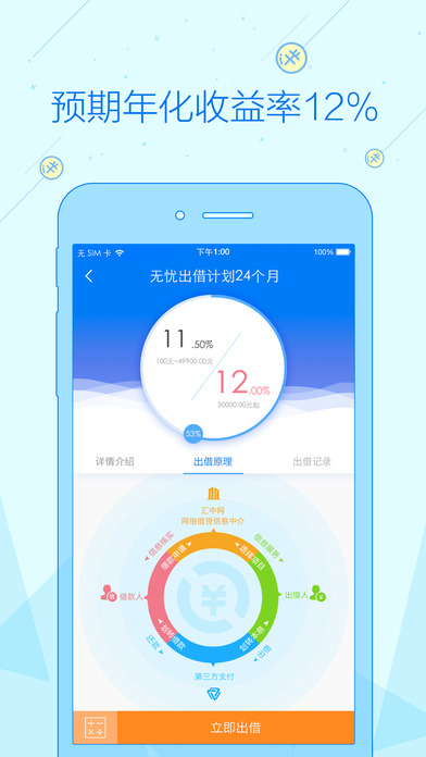 ������app�ٷ���v2.3.2�ֻ���