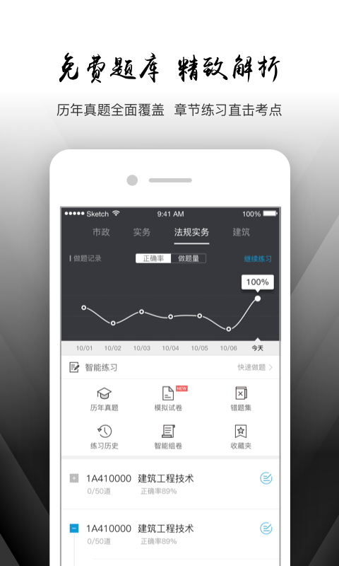 ������APP����V2.5.1 ��׿��