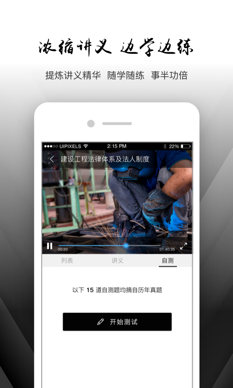 ������APP����V2.5.1 ��׿��