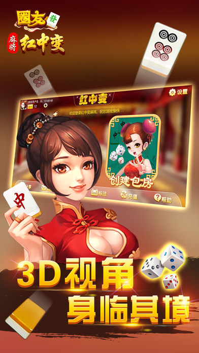 Ȧ�Ѻ��б��齫iOS������v2.0 iPhone��