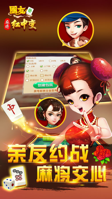 Ȧ�Ѻ��б��齫iOS������v2.0 iPhone��
