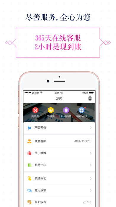 �ǳ�����ios������v3.3.6 �ٷ���