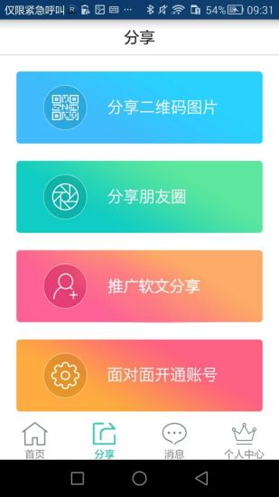 �������ϲƸ�app����v1.3.4 ��׿��