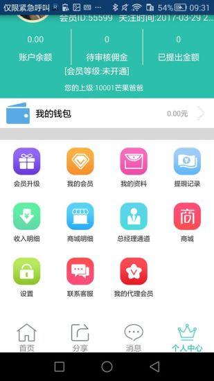 �������ϲƸ�app����v1.3.4 ��׿��