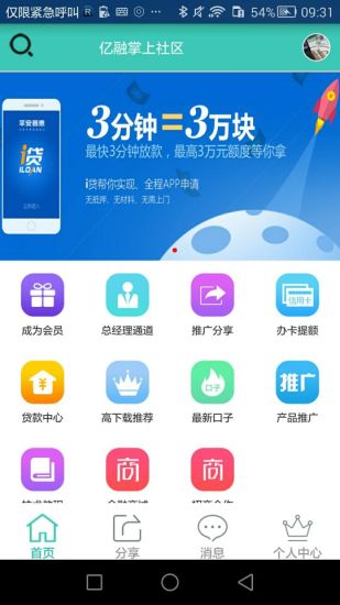 �������ϲƸ�app����v1.3.4 ��׿��