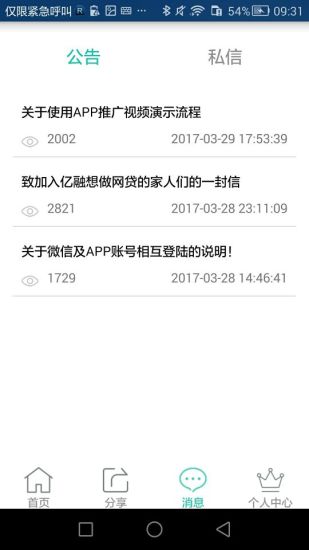 �������ϲƸ�app����v1.3.4 ��׿��