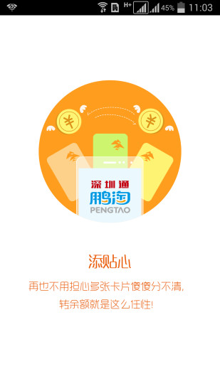 ����APP����V2.4.2 ��׿��
