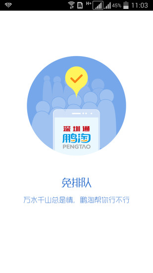 ����APP����V2.4.2 ��׿��