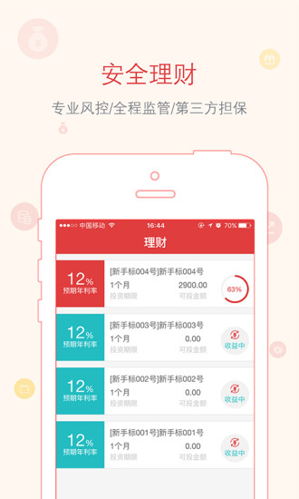 ��Ʊ����app����v1.0.6 ��׿��