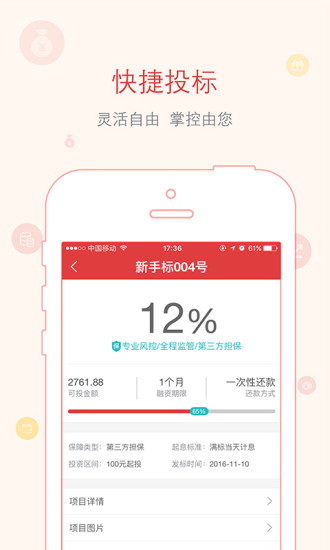 ��Ʊ����app����v1.0.6 ��׿��