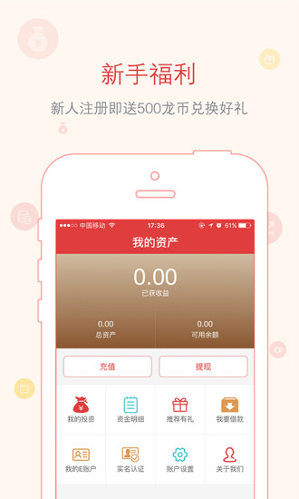 ��Ʊ����app����v1.0.6 ��׿��