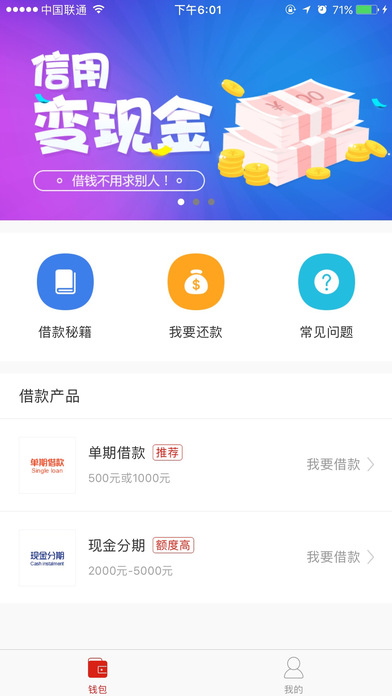 ����Ǯ��appƻ�����°�����v1.2.1 �ٷ���