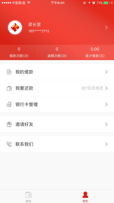 ����Ǯ��appƻ�����°�����v1.2.1 �ٷ���