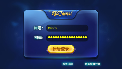 奇幻电玩城电脑版v1.0.3 最新pc版