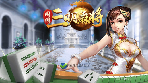 ���������齫ios������v1.0.5 ���°�