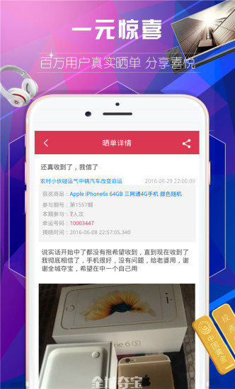 ȫ�Ƕᱦios��v1.6.0 �ٷ���