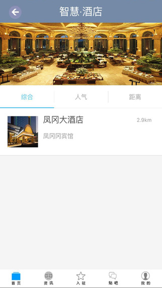 �ǻ۷��app��ʽ������v3.1 �ֻ���
