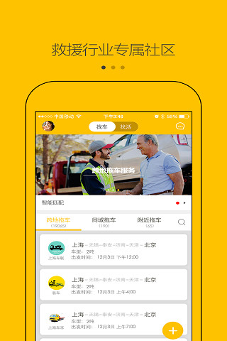 �ϳ���APP����V1.2.0 ��׿��