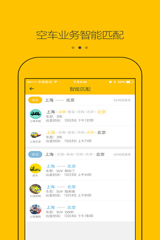 �ϳ���APP����V1.2.0 ��׿��