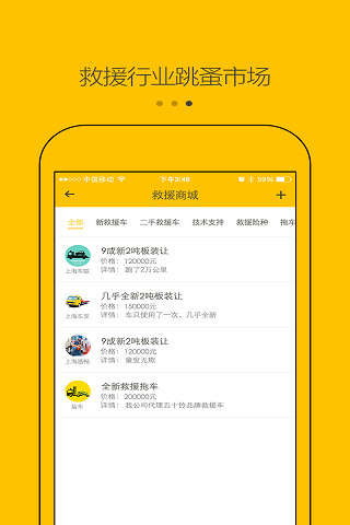 �ϳ���APP����V1.2.0 ��׿��