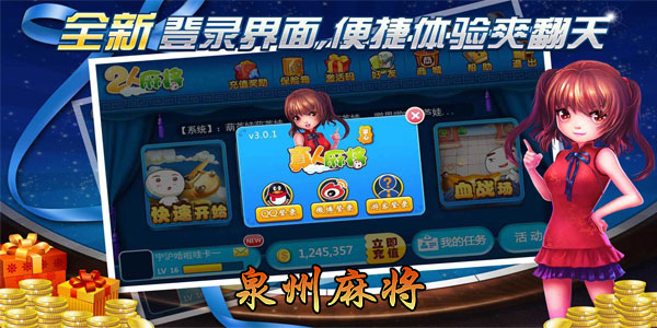 Ȫ���齫