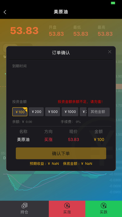 ����΢����ios���°�����v2.0 �ٷ���