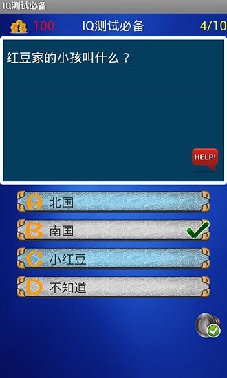 IQ���Աر��ٷ���V1.9.3 ��׿��