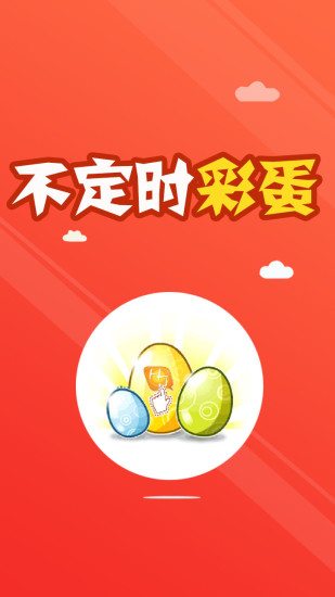 ������ƻ��������v1.0 iphone/ipad