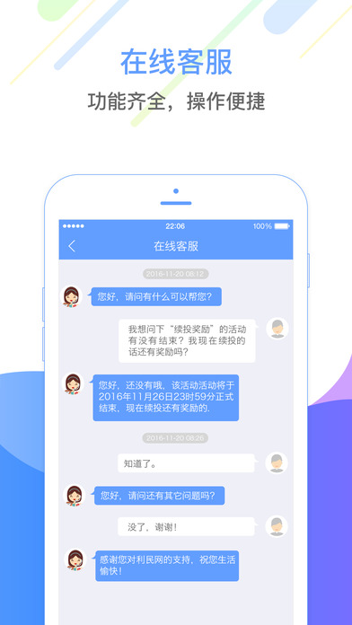 �������������ְ�V2.1.0 ��׿��