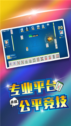 ��ʯ�λ��齫ƻ��������v1.0.1 ƻ����
