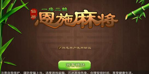 ��ʩ�齫