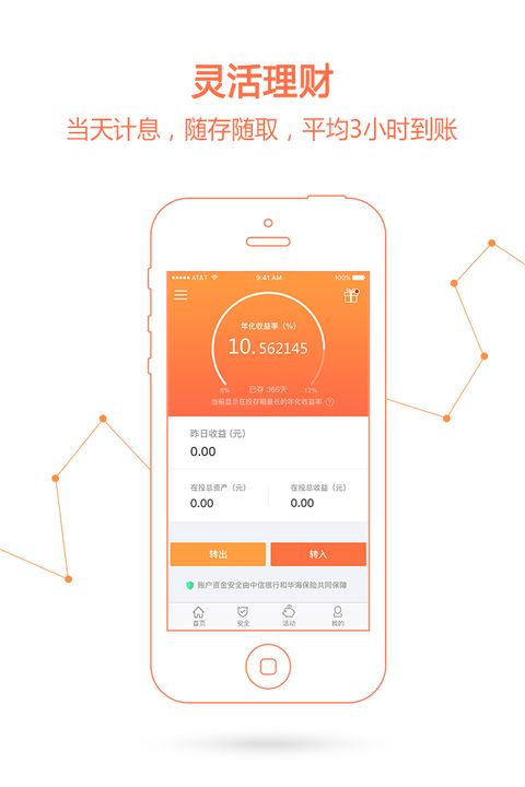 ���ڼ����ƹٷ�������v1.1.2��׿��