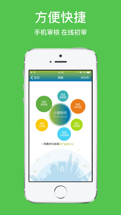 С��ʱ��IOS�ٷ���v1.5.8iPhone��