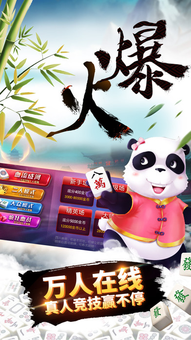 �Ĵ��齫����ǵ��԰�����v1.0.0 ����pc��