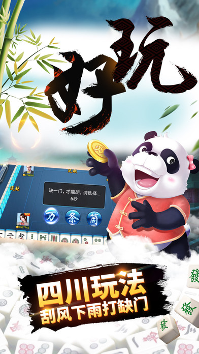 �Ĵ��齫����ǵ��԰�����v1.0.0 ����pc��