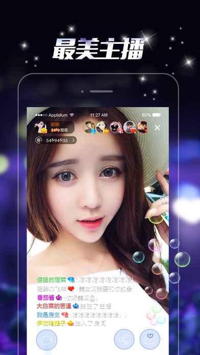 momo��ֱ��ƻ���ֻ�������appv2.0.1 �ٷ���