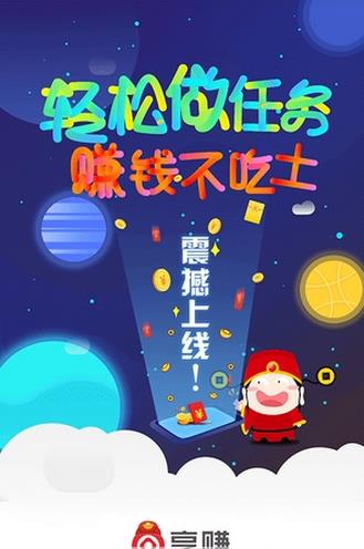 ��׬app����v1.0 ��׿��