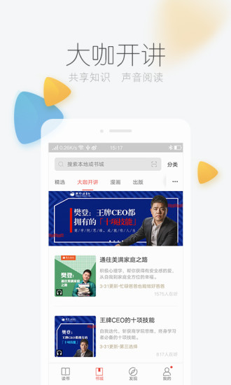 ����ireader�����ƽ��2017����v7.7.0 ��׿��