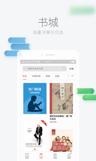 ����ireader���߾��������v7.7.0 �ٷ���